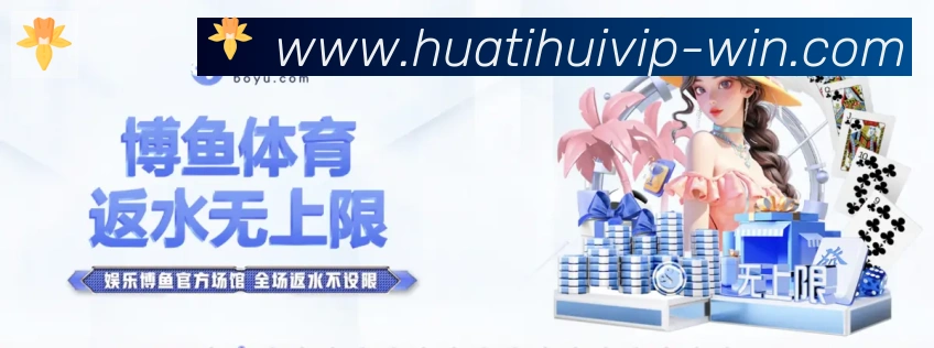 华体会hth体育官方网站荣誉
